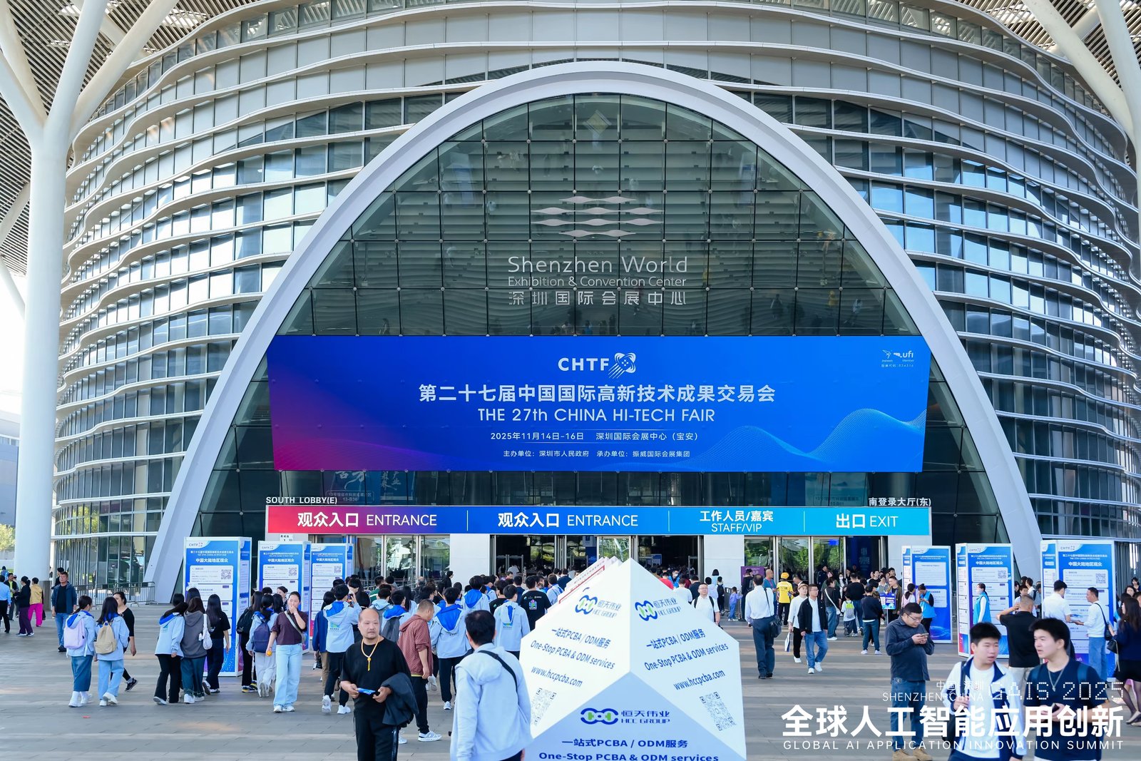 28th China Hi-Tech Fair