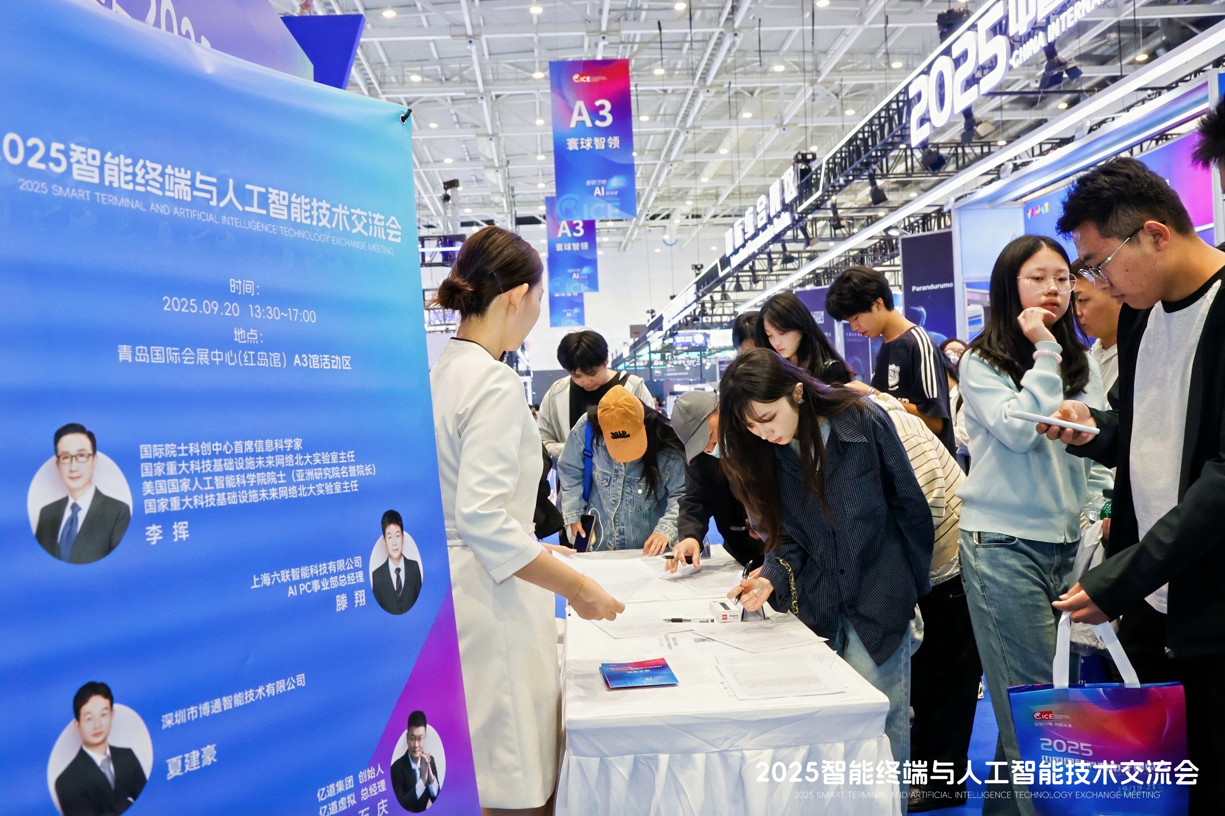 2025 China International Consumer Electronics Expo