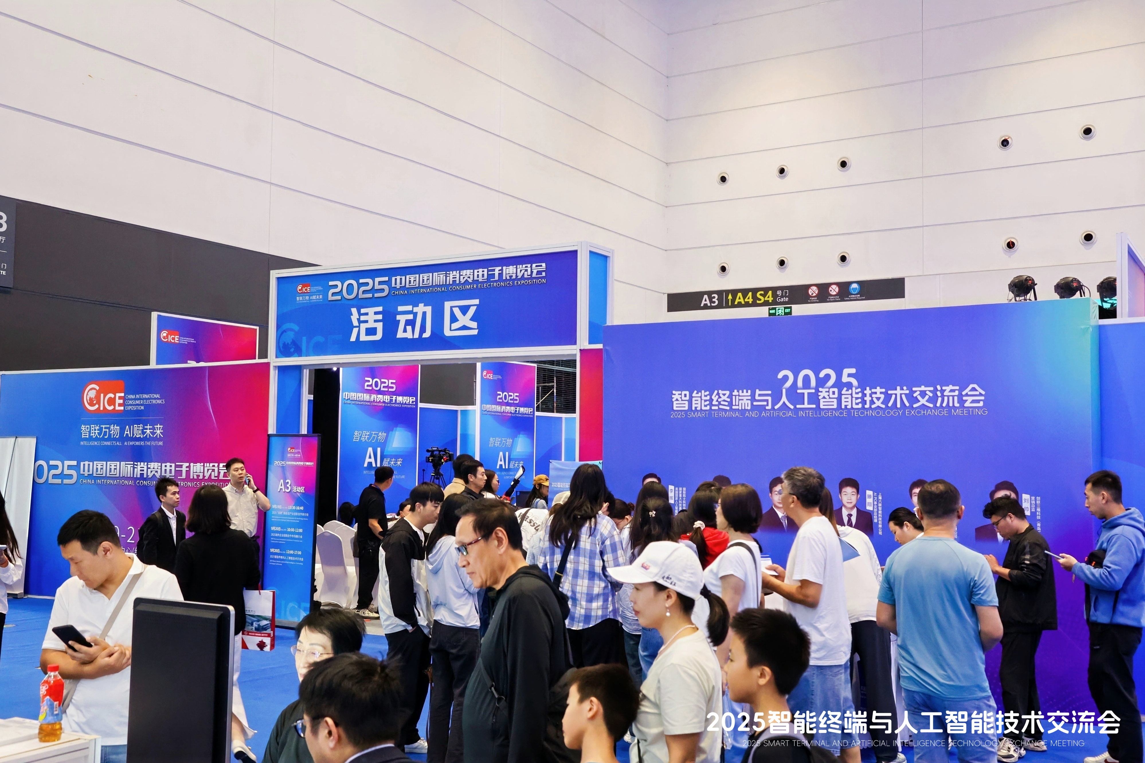 2025 China International Consumer Electronics Expo