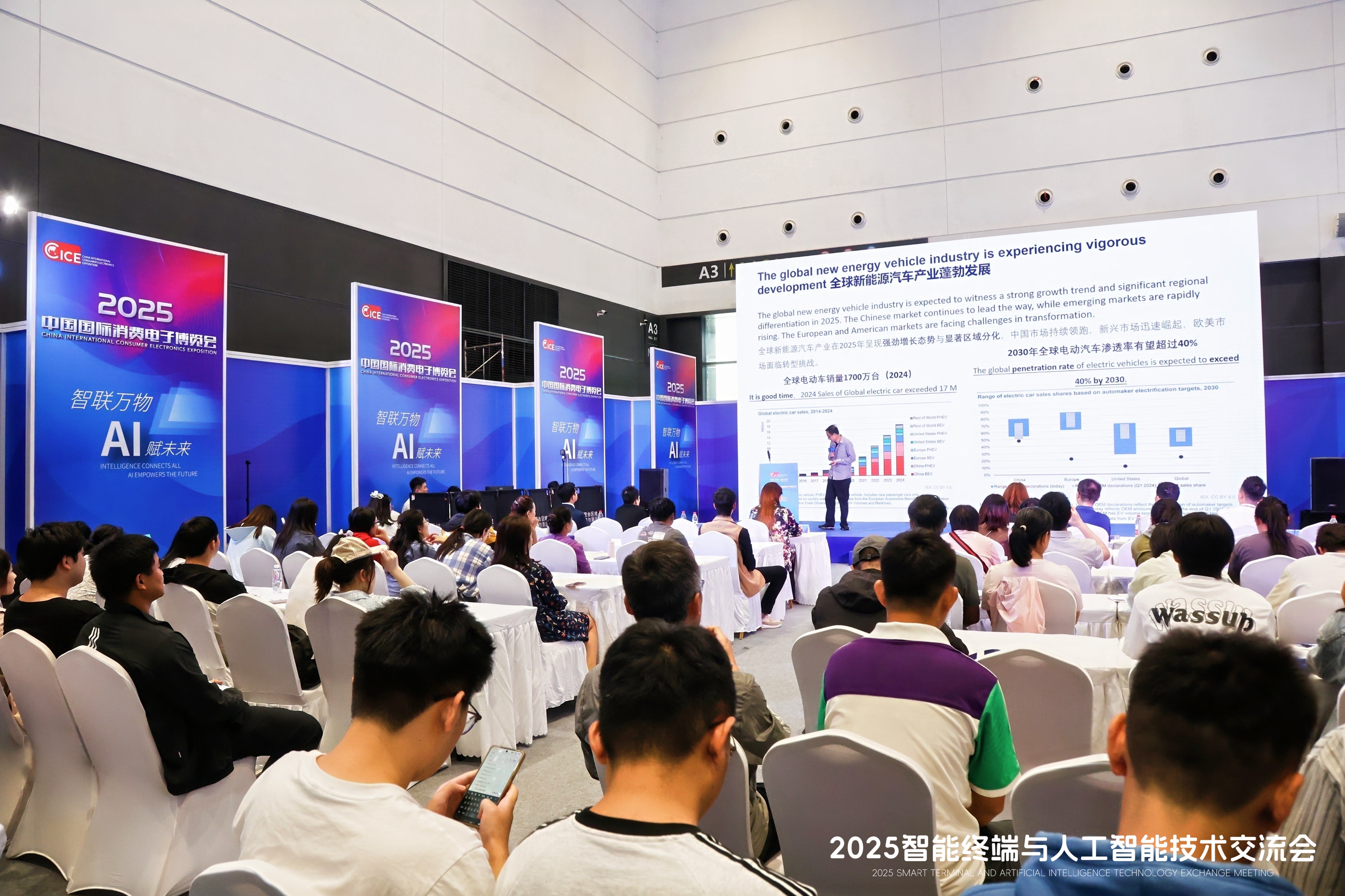 2025 China International Consumer Electronics Expo