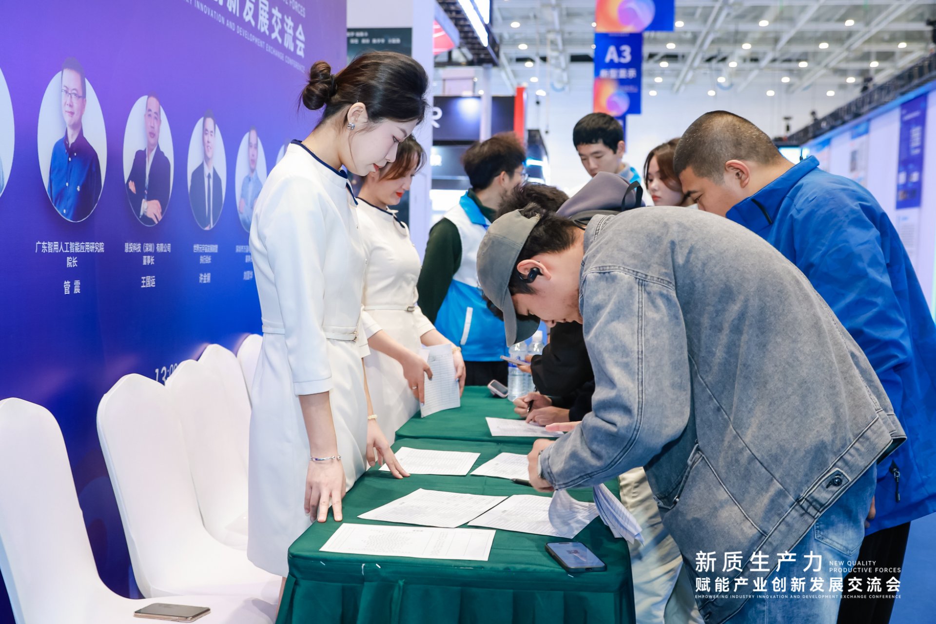 2024 China International Consumer Electronics Expo
