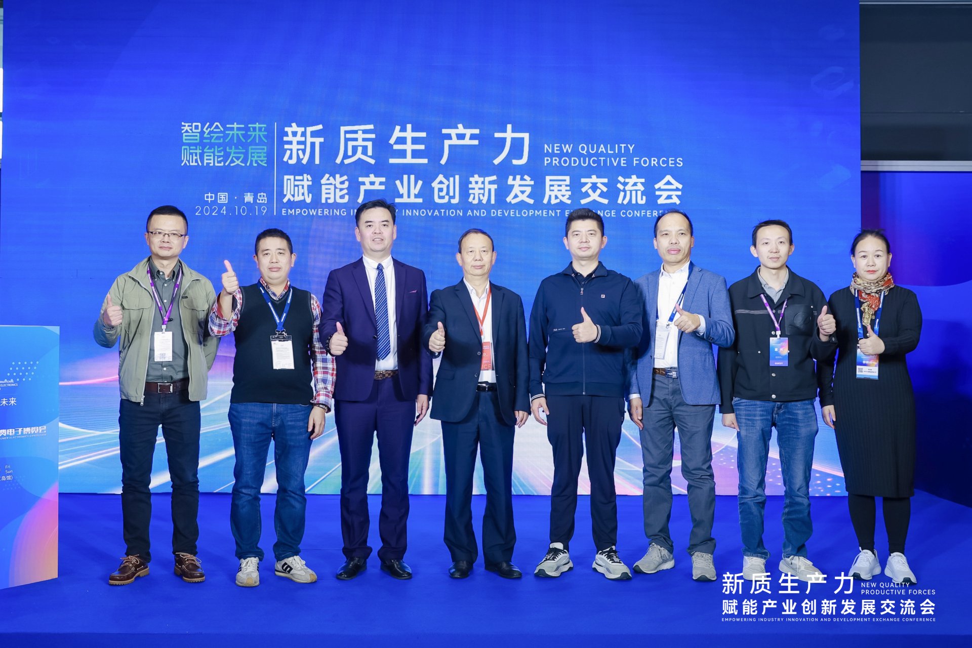 2024 China International Consumer Electronics Expo