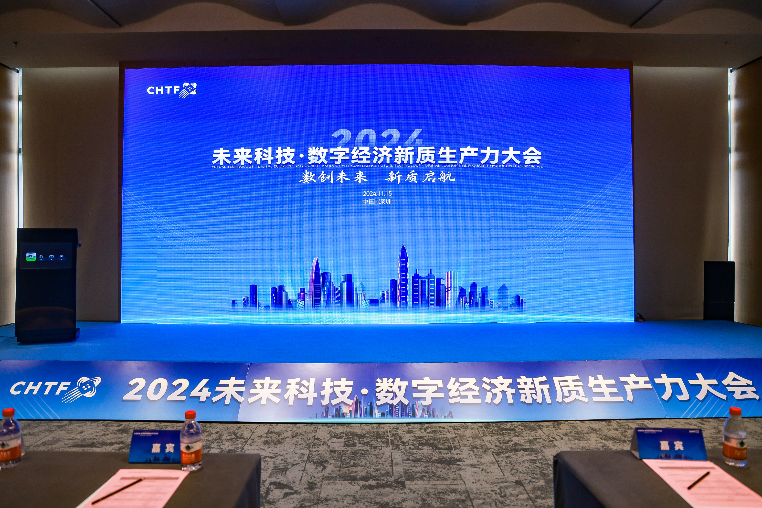 The 26th China Hi-Tech Fair (CHTF)