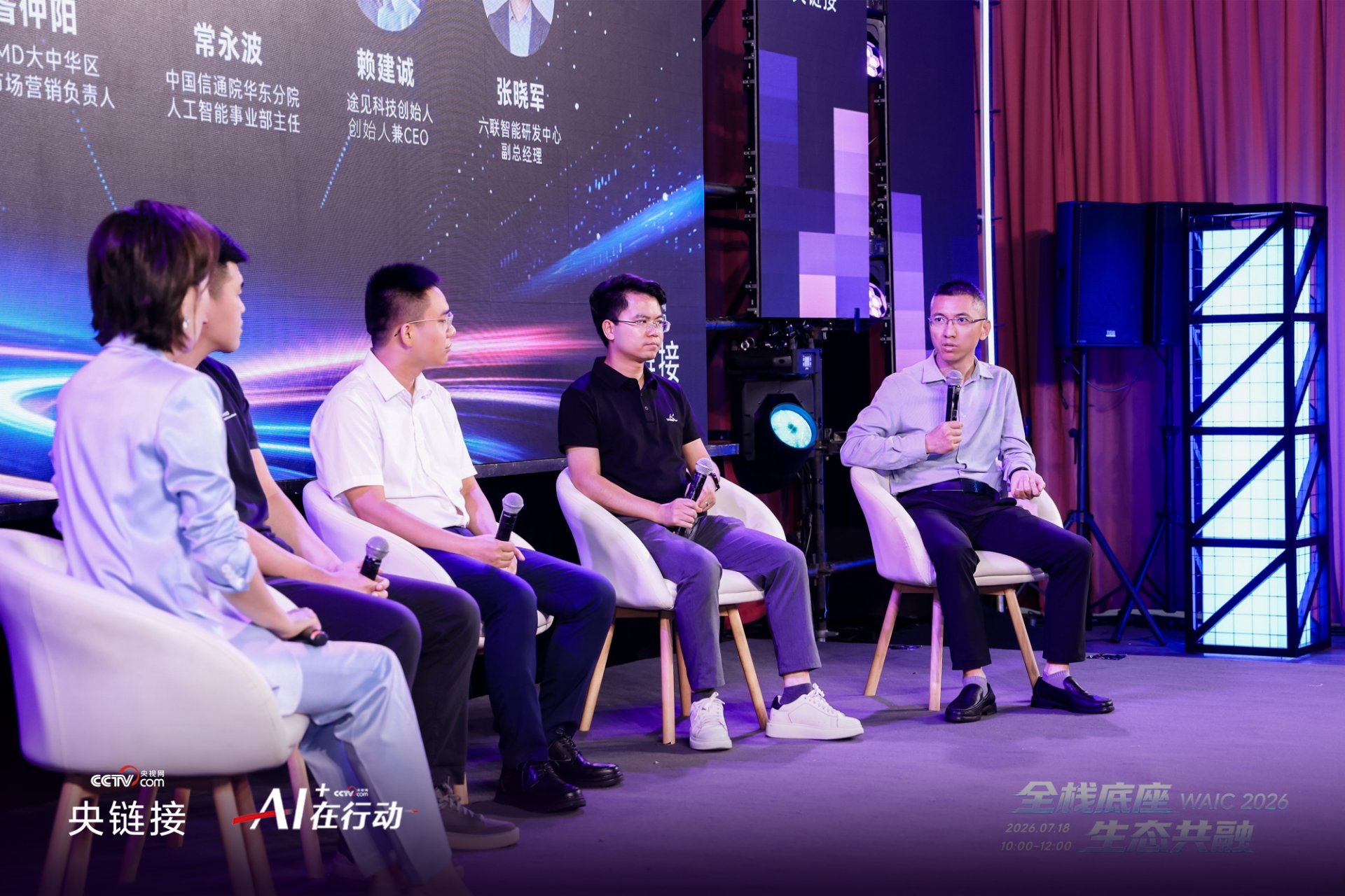 2026 World Artificial Intelligence Conference (WAIC)
